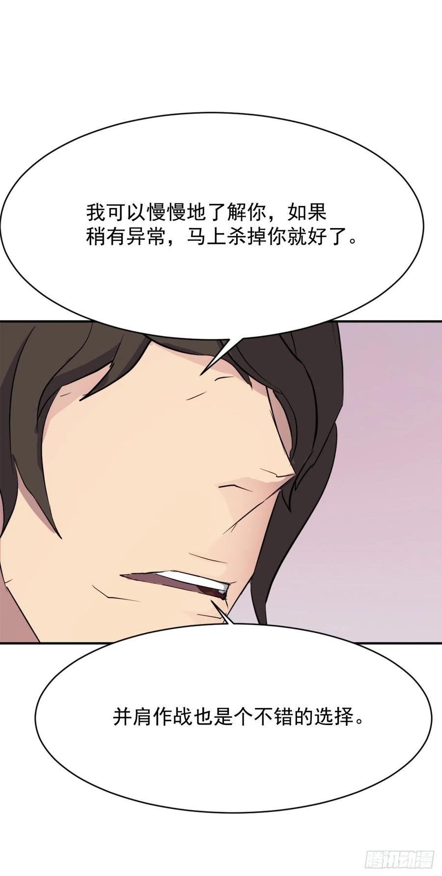 70.并肩作战