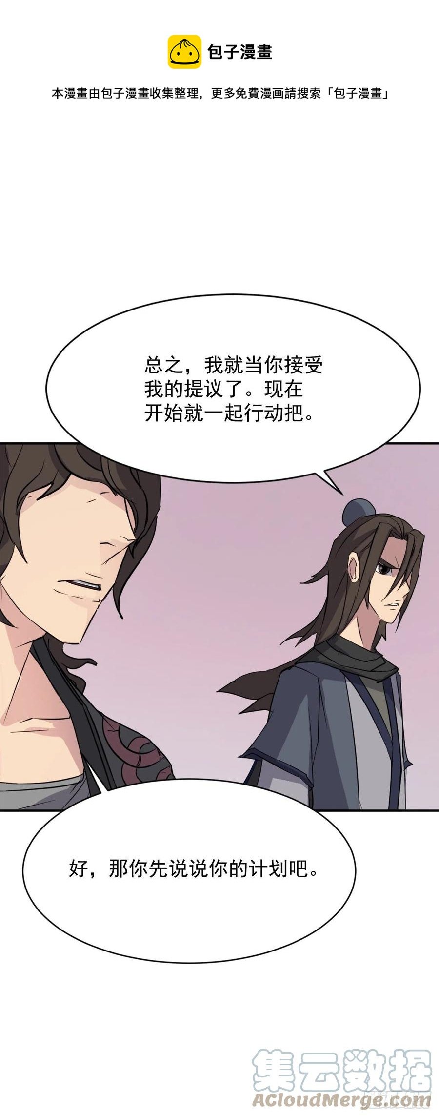 70.并肩作战