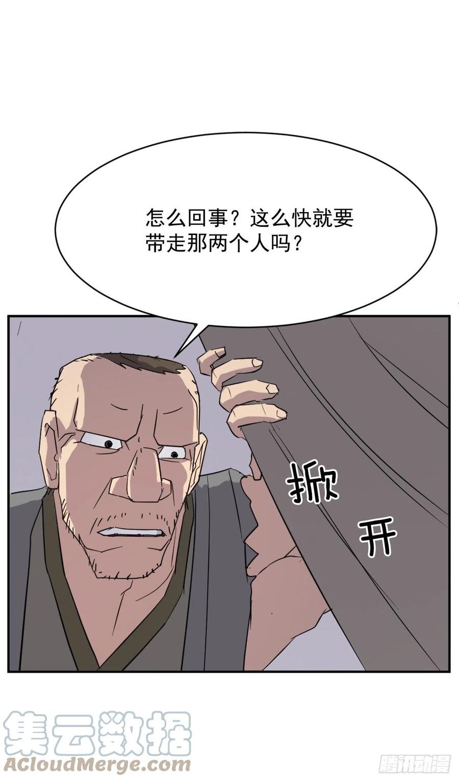 70.并肩作战