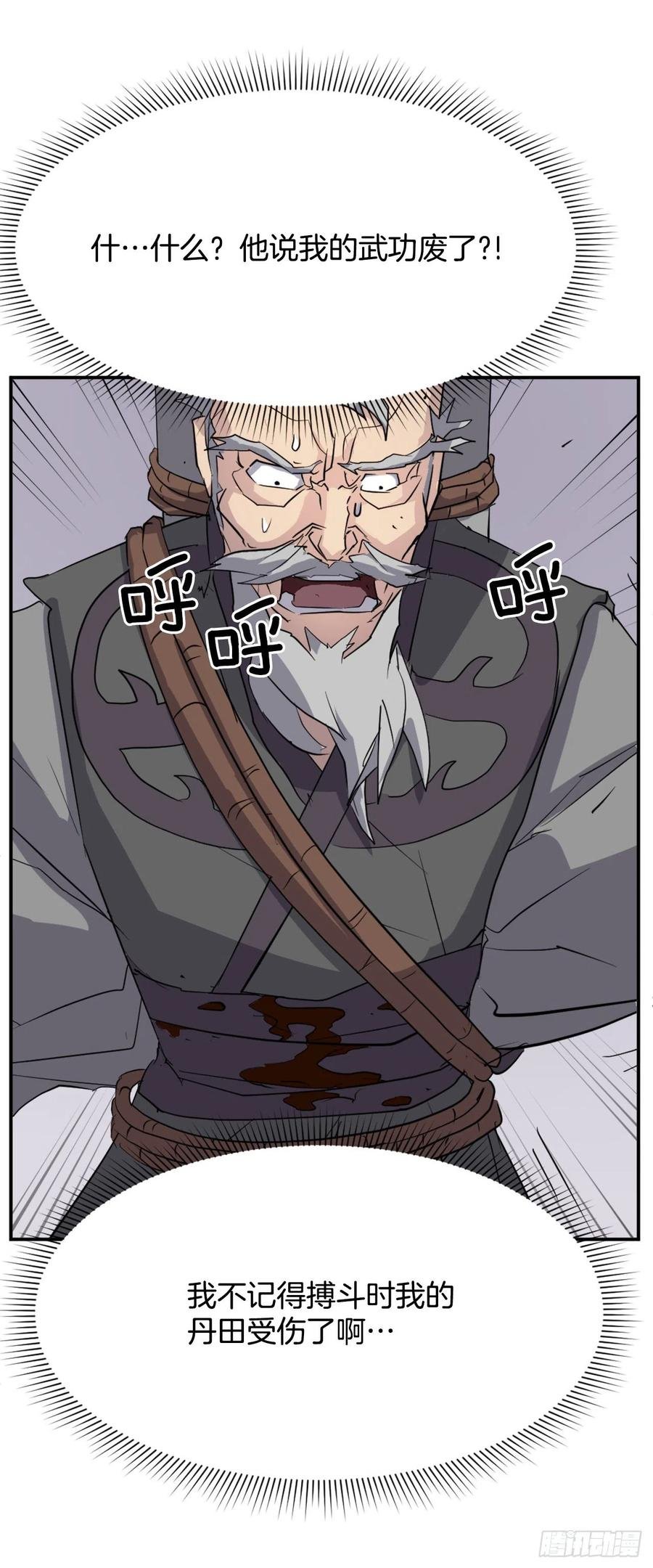 70.并肩作战