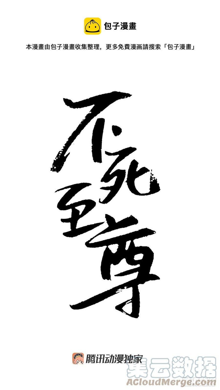 71.药材