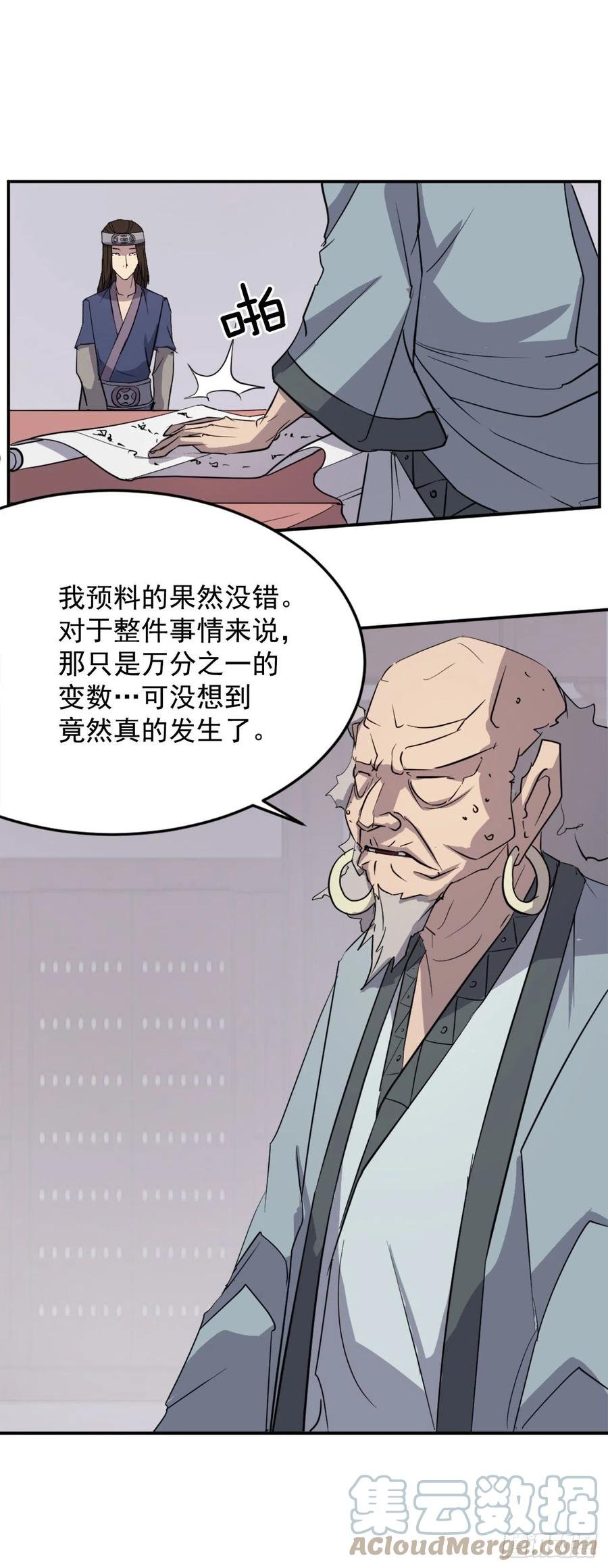 71.药材