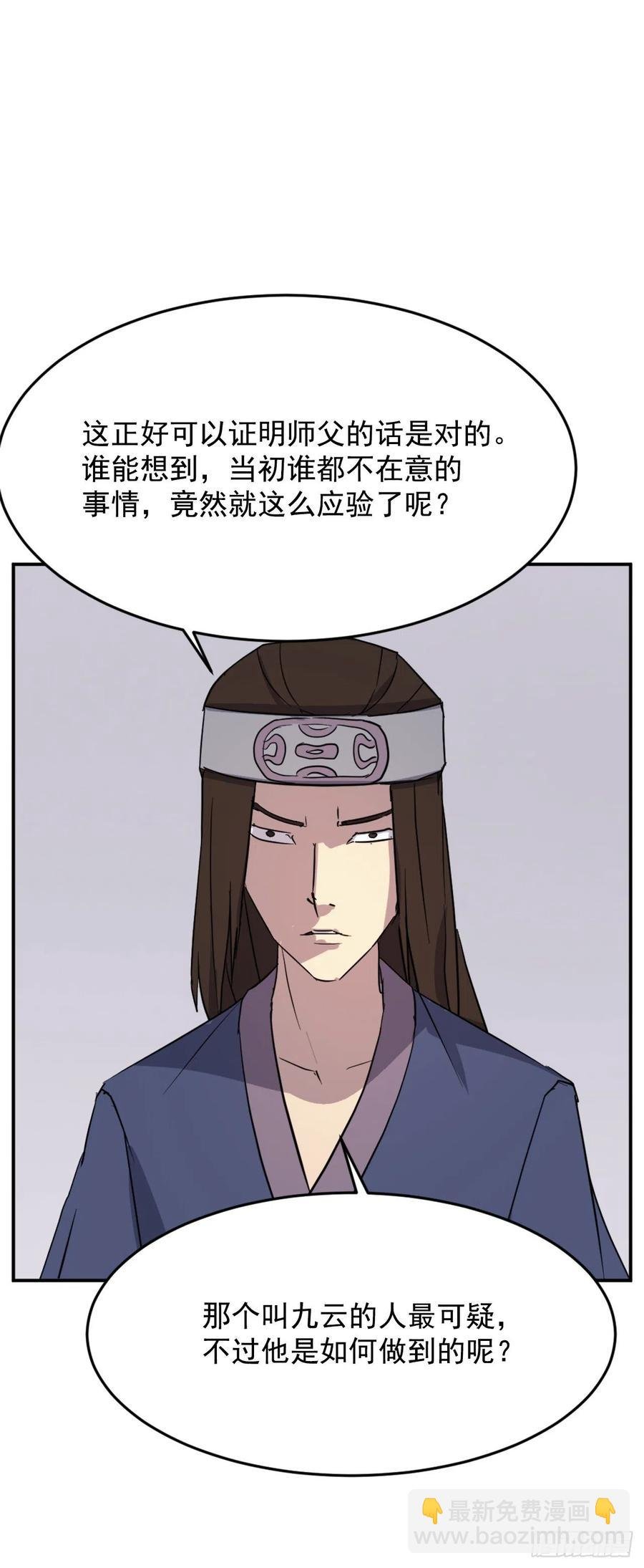 71.药材