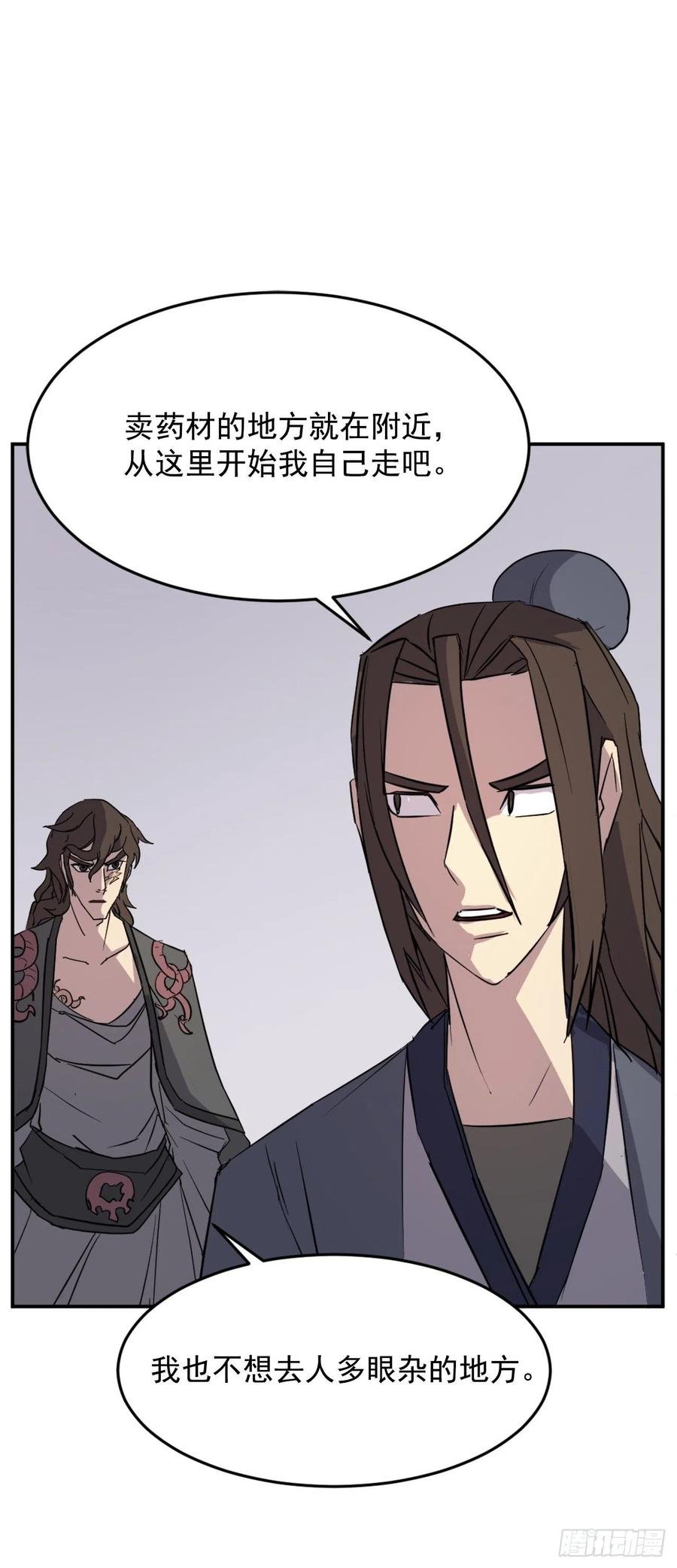 71.药材