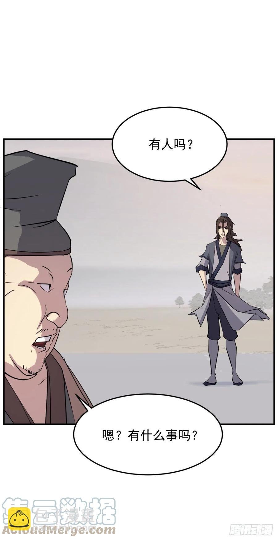 71.药材