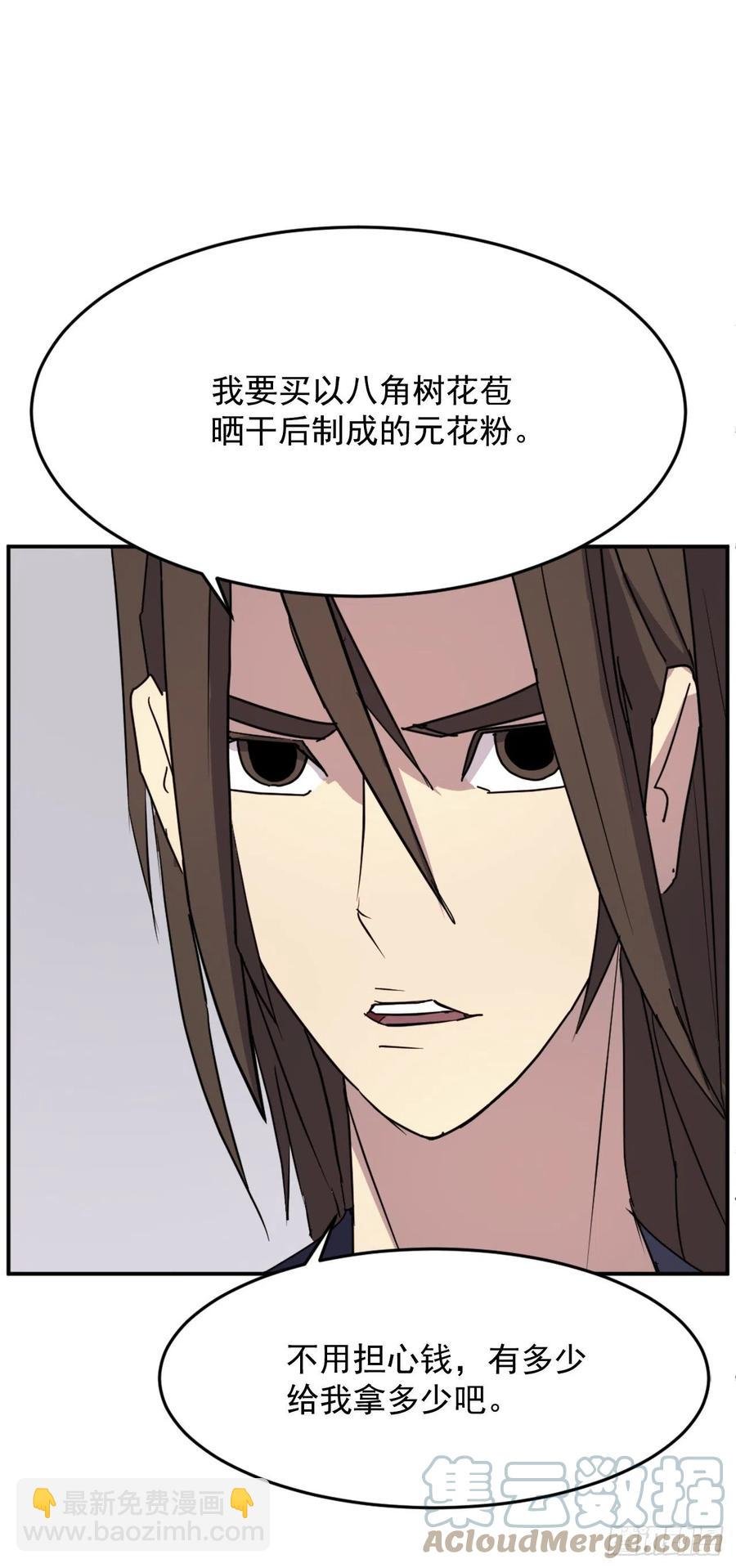 71.药材