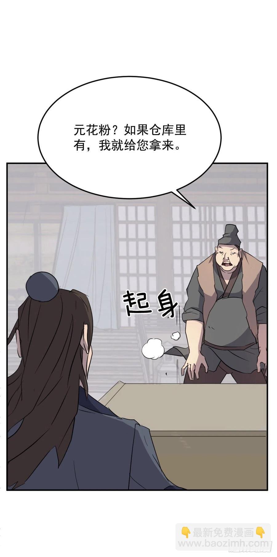 71.药材
