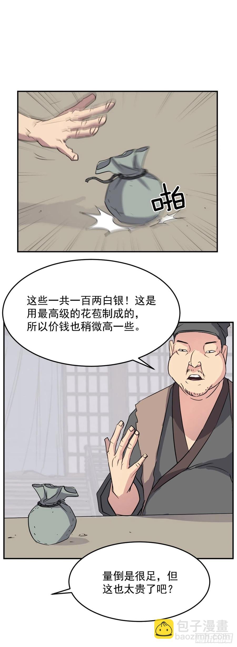 71.药材