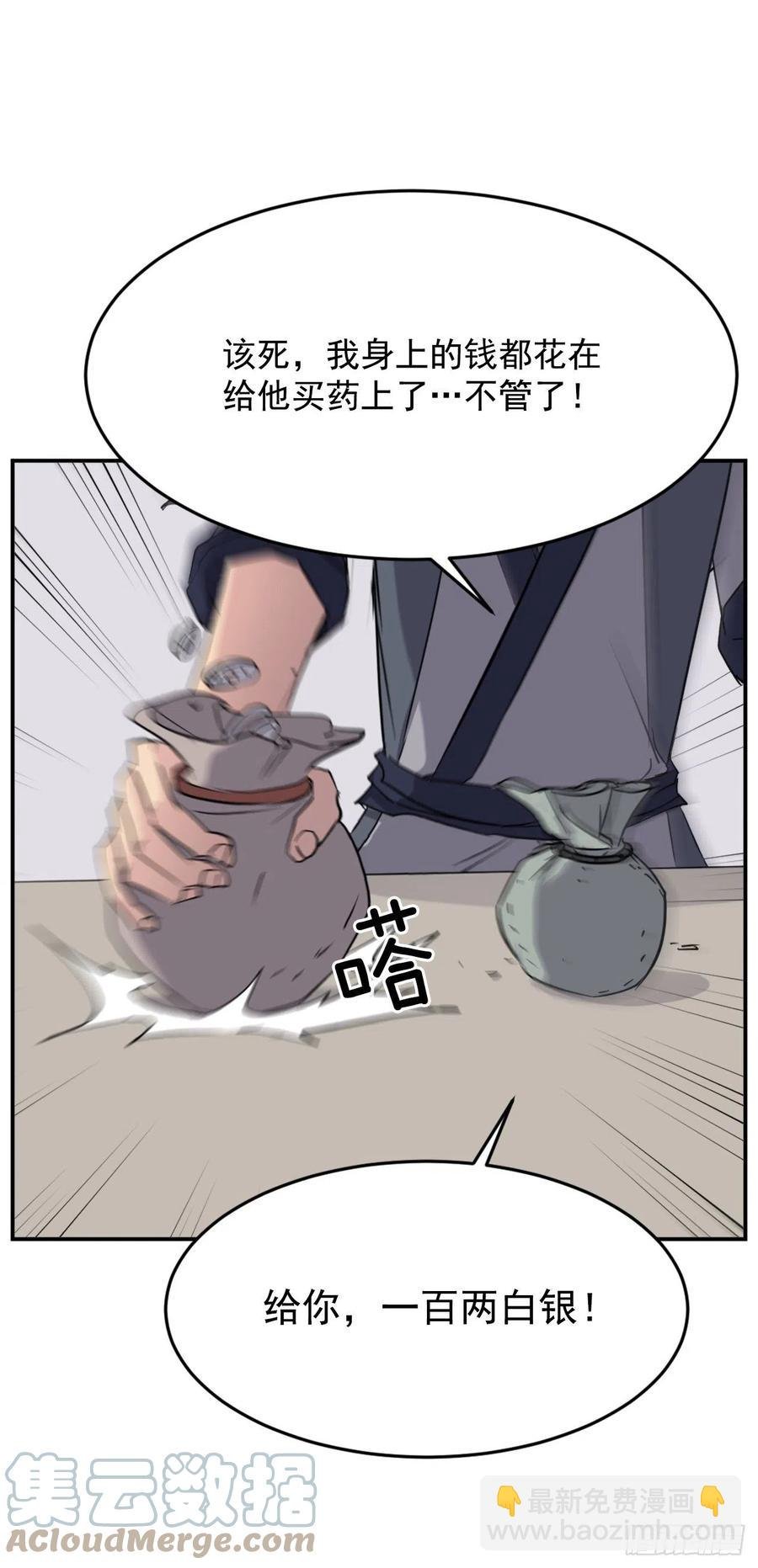 71.药材