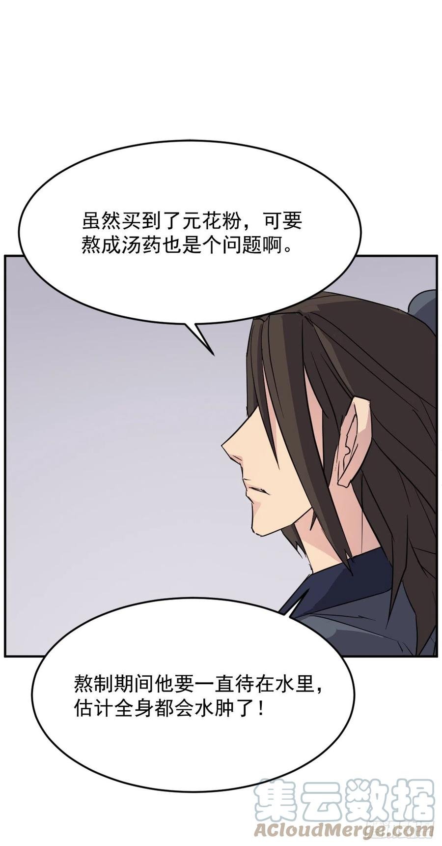 71.药材