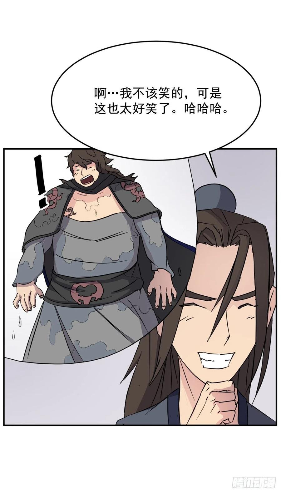 71.药材