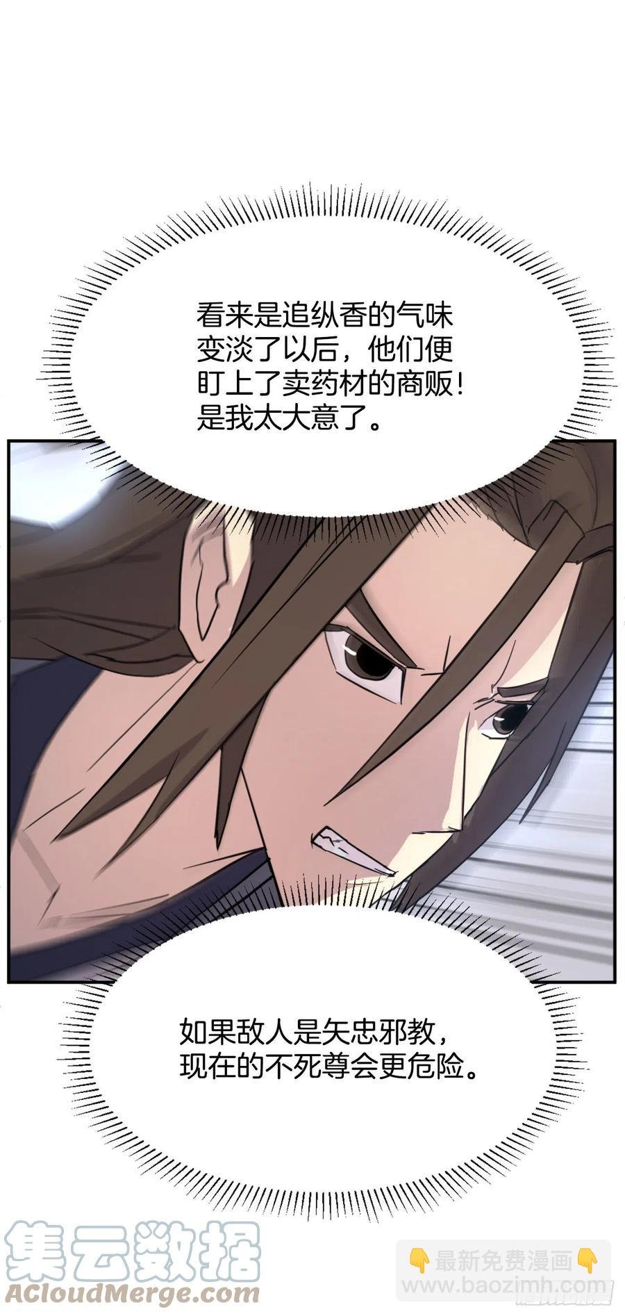 71.药材