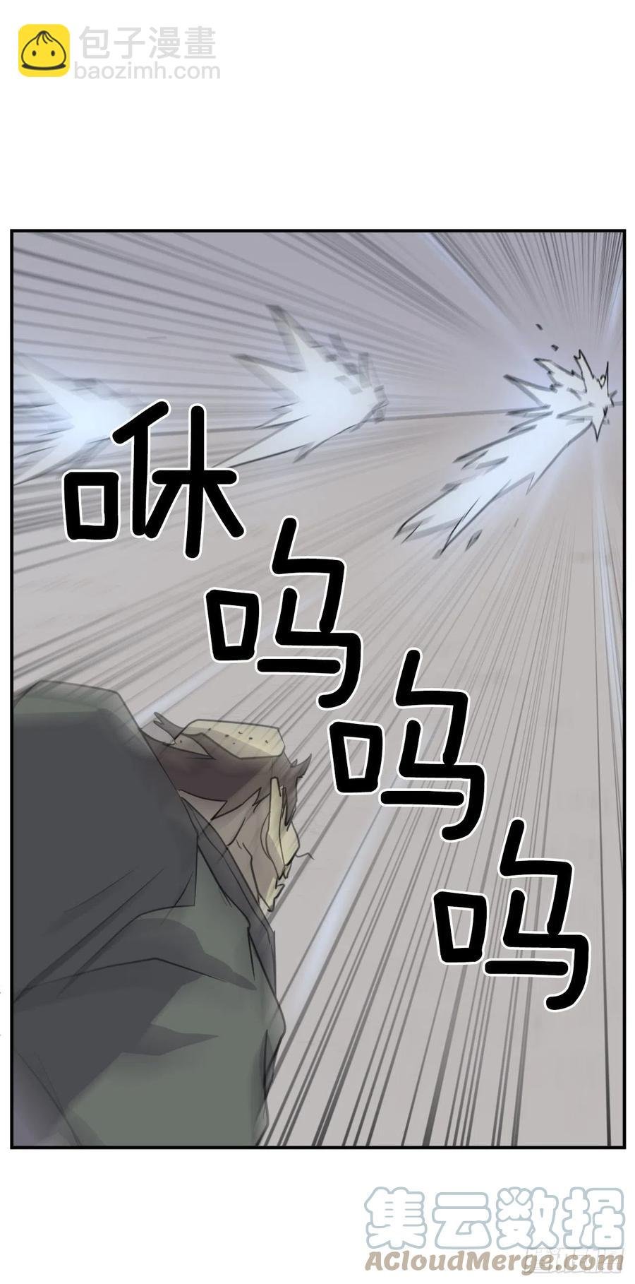 75.激流破穴功