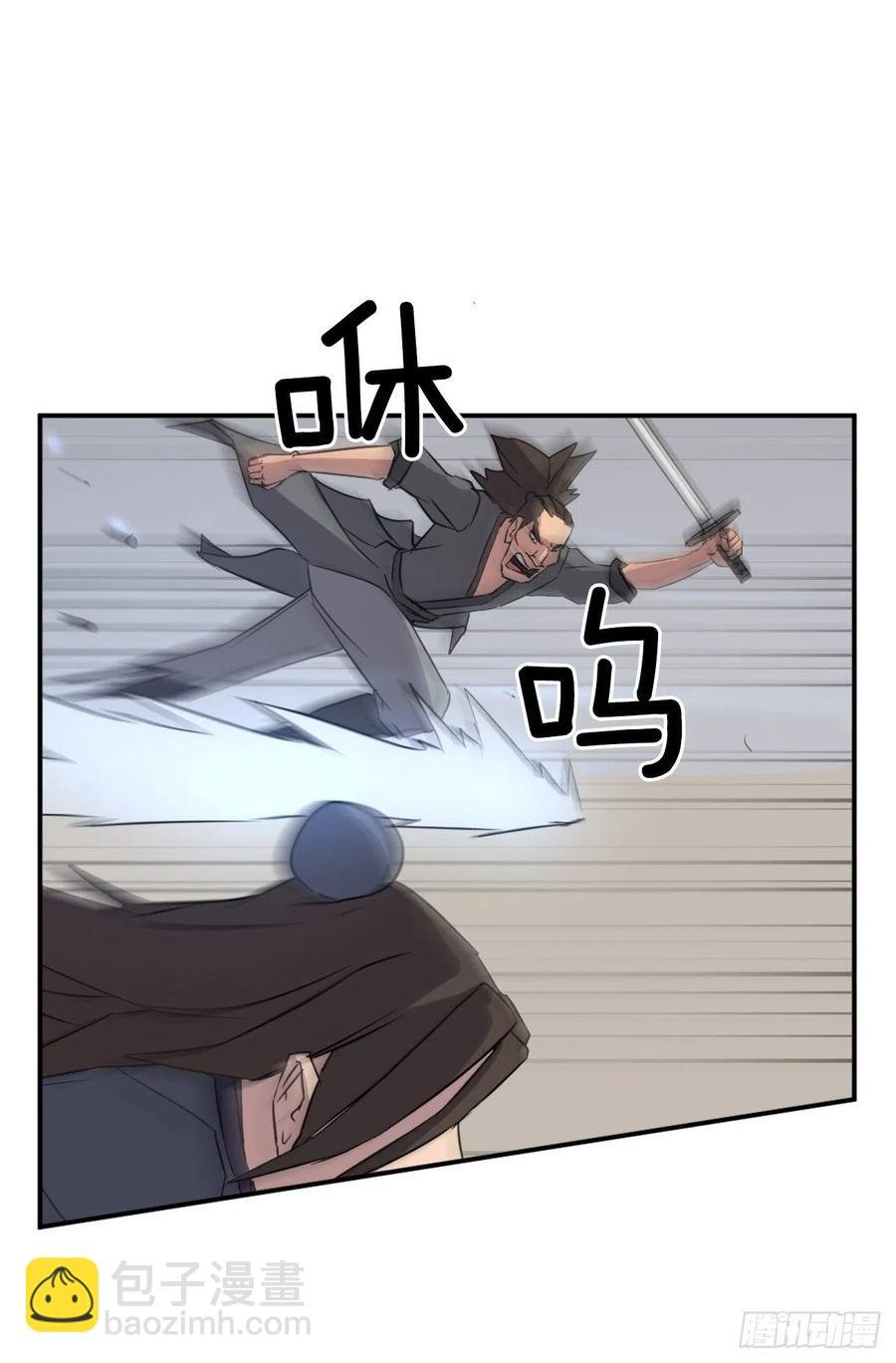 75.激流破穴功