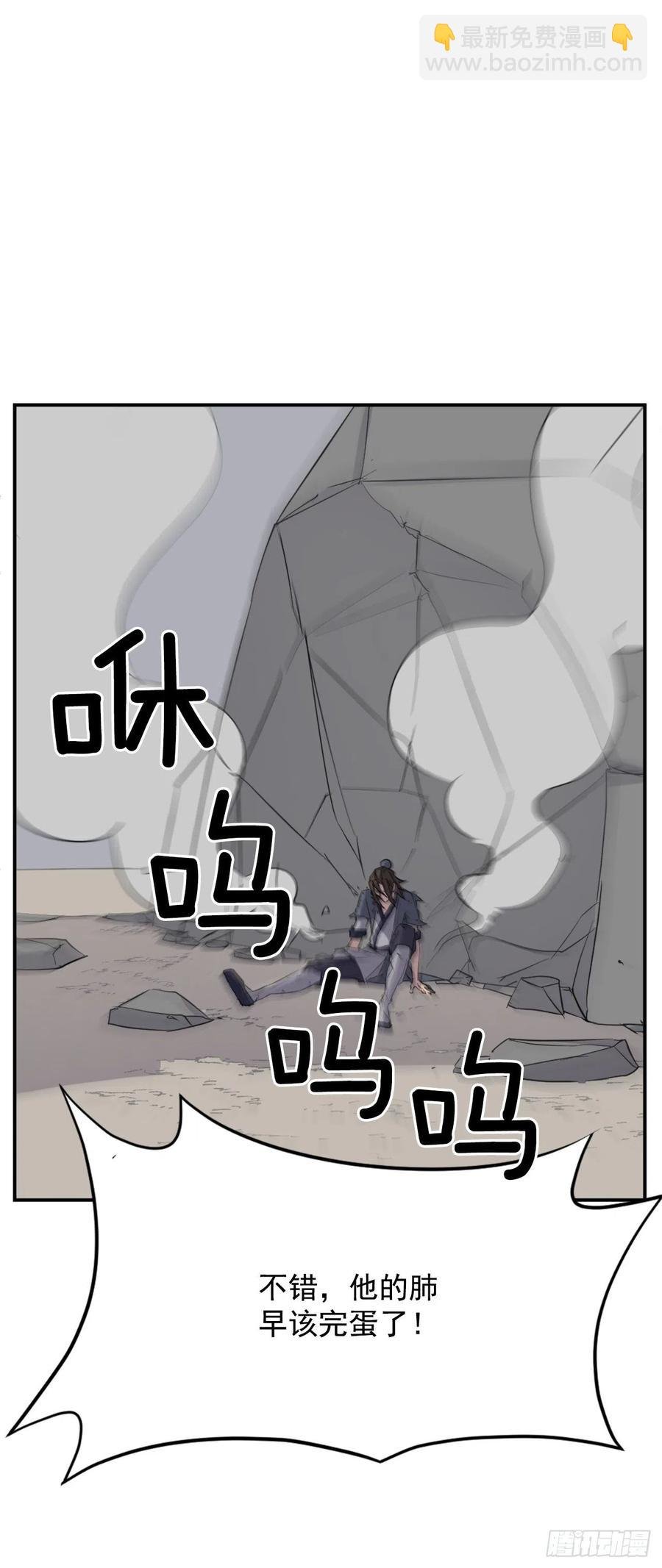 75.激流破穴功