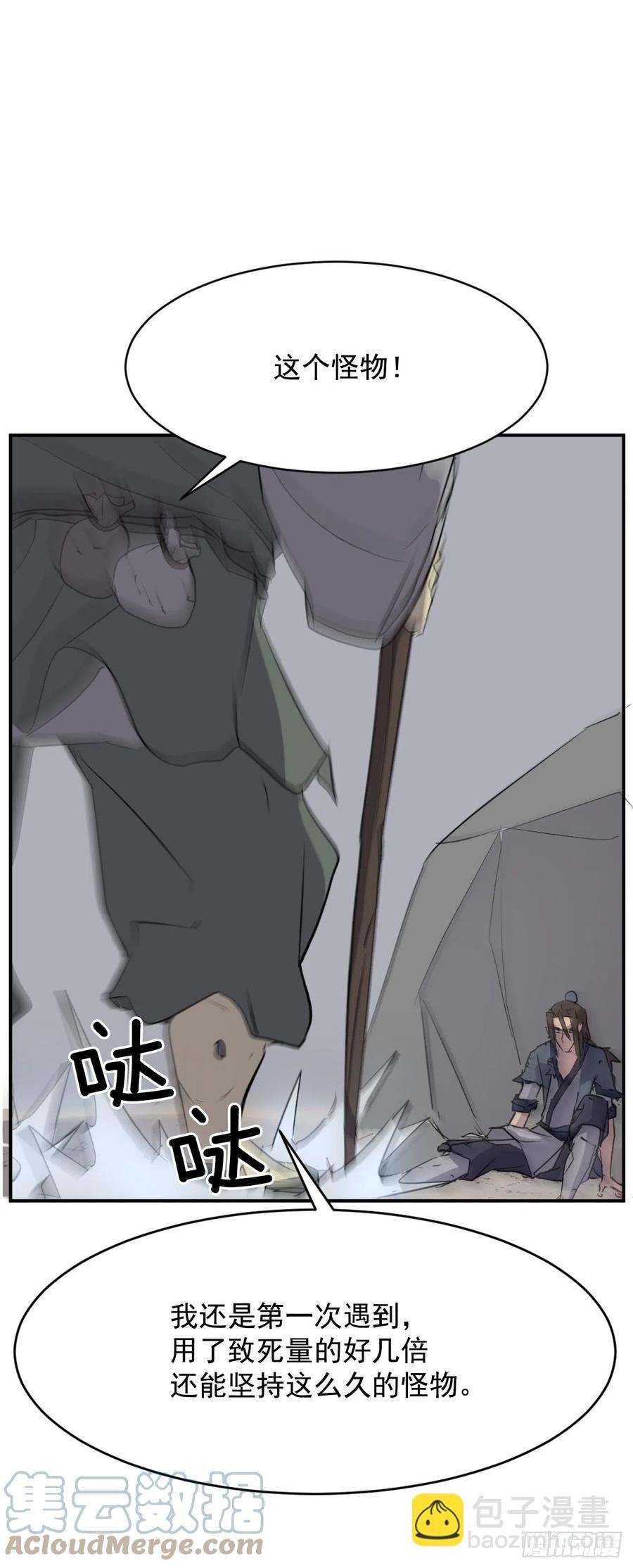 75.激流破穴功