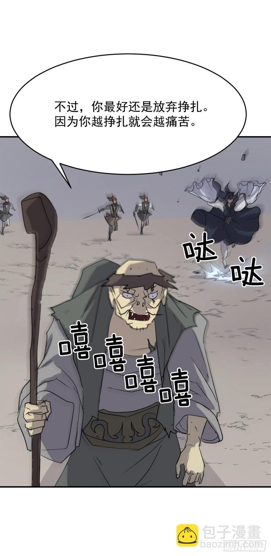 75.激流破穴功