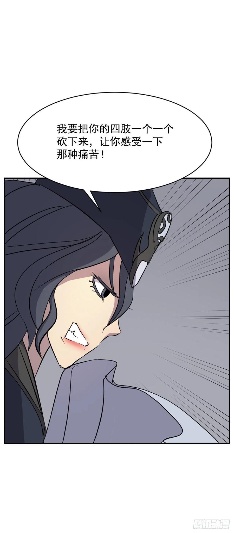 75.激流破穴功
