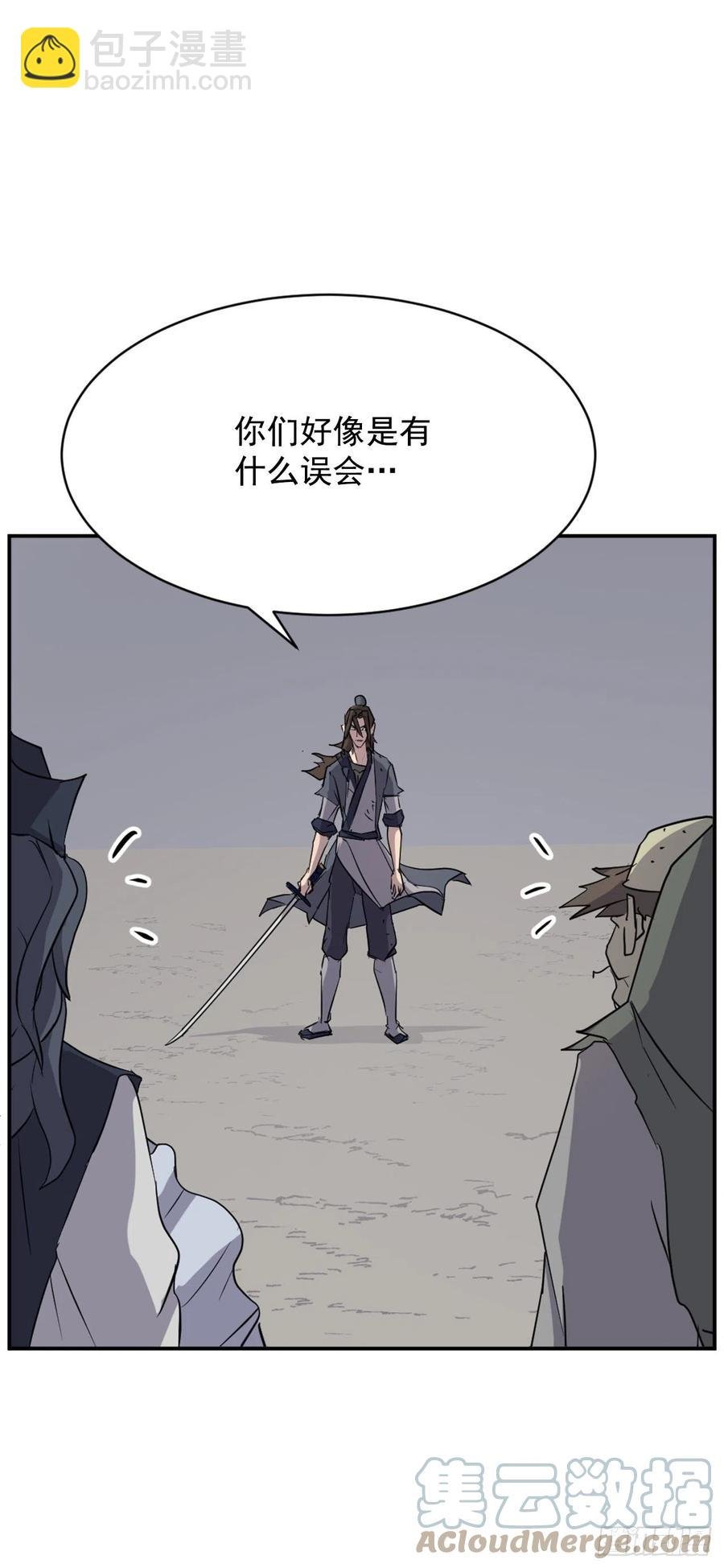 75.激流破穴功