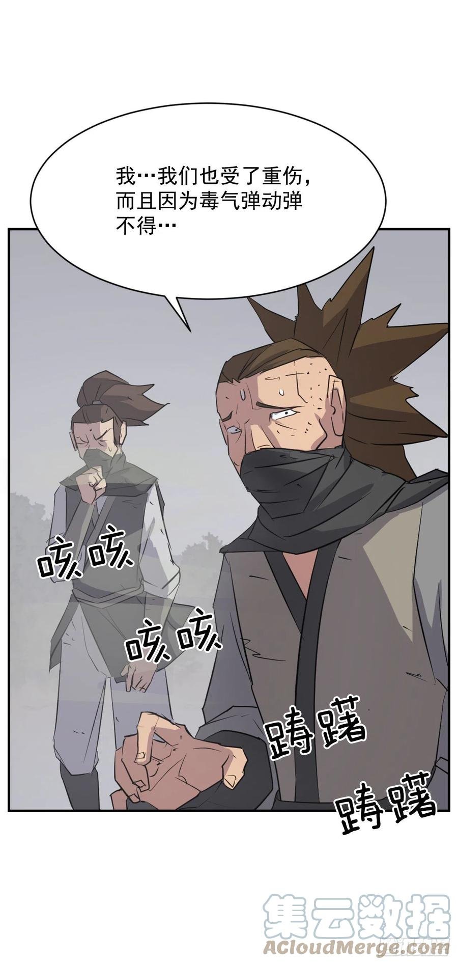 76.好好休息吧