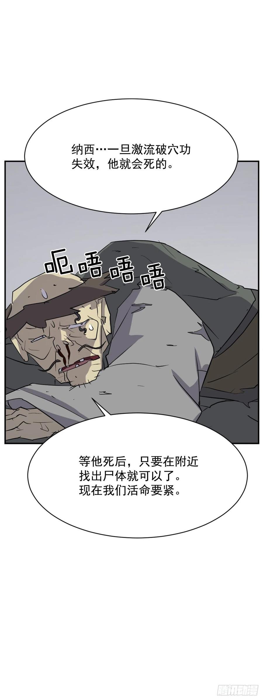 76.好好休息吧