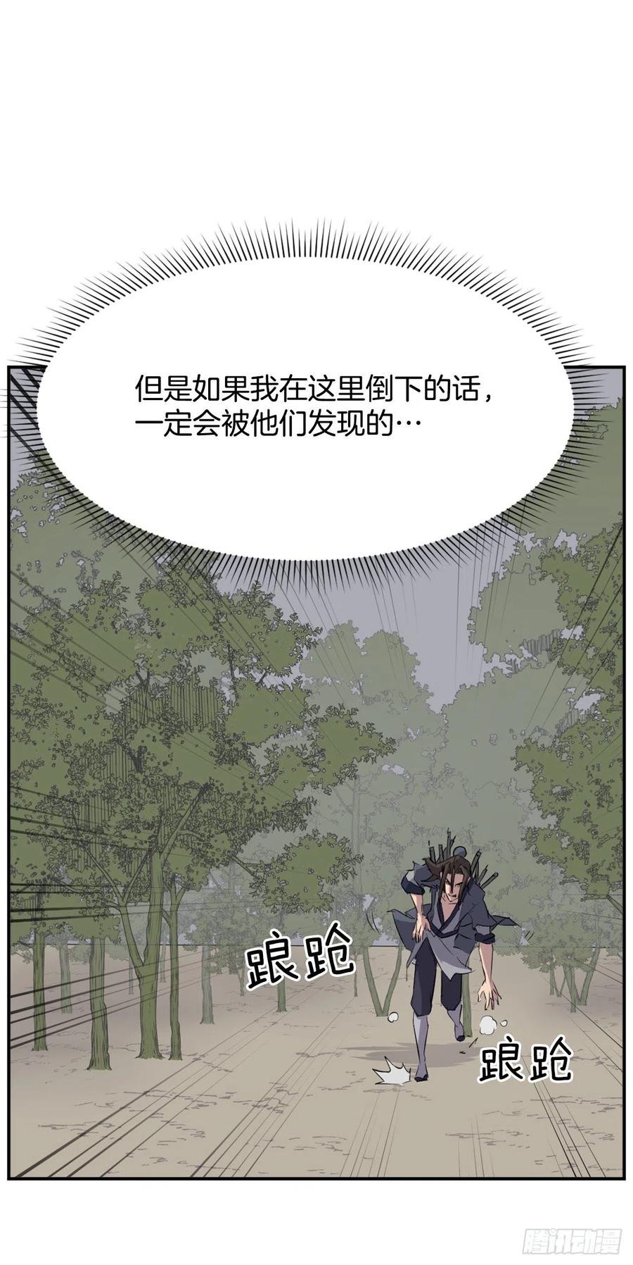 76.好好休息吧