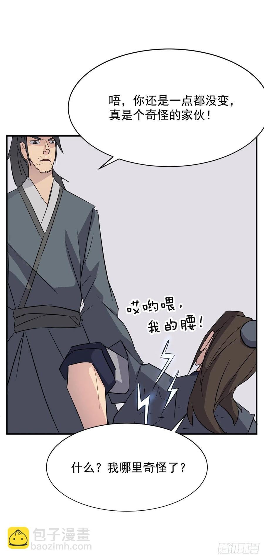 77.苏醒