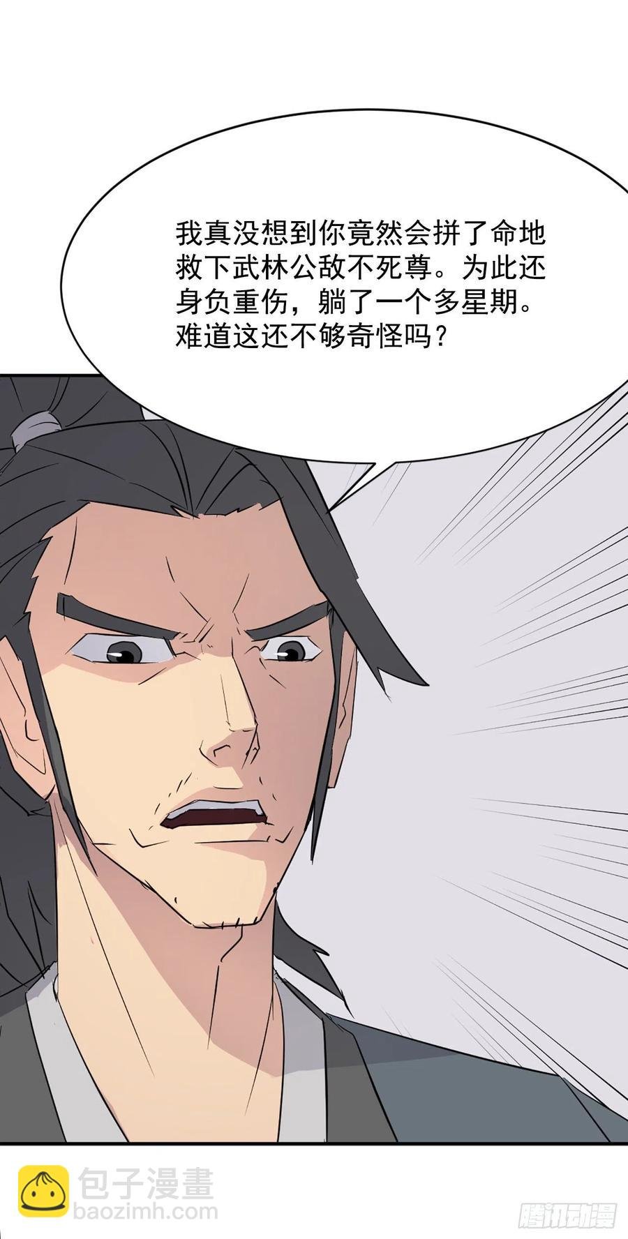 77.苏醒