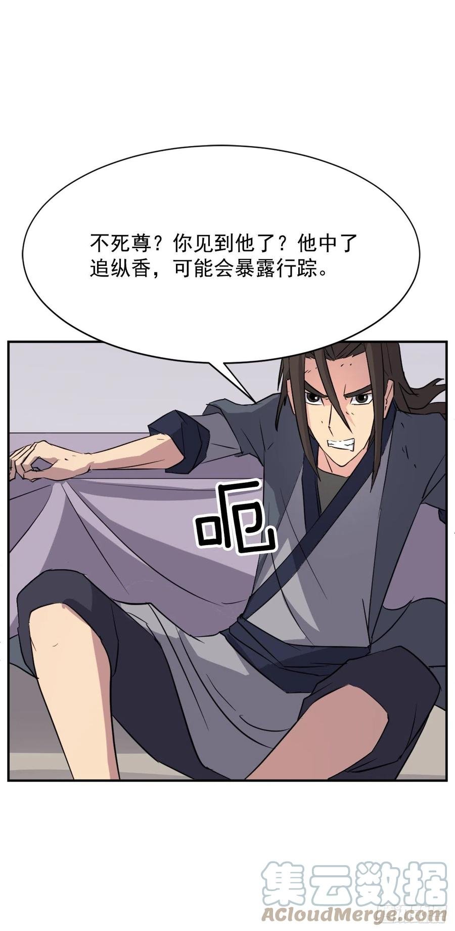 77.苏醒