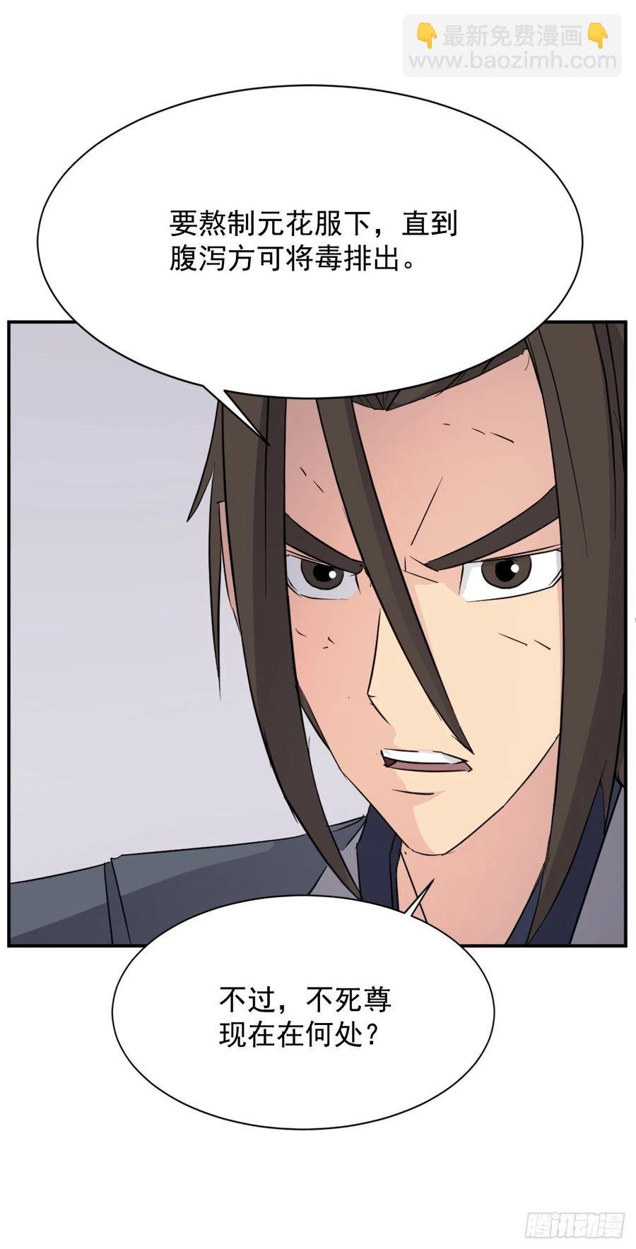 77.苏醒