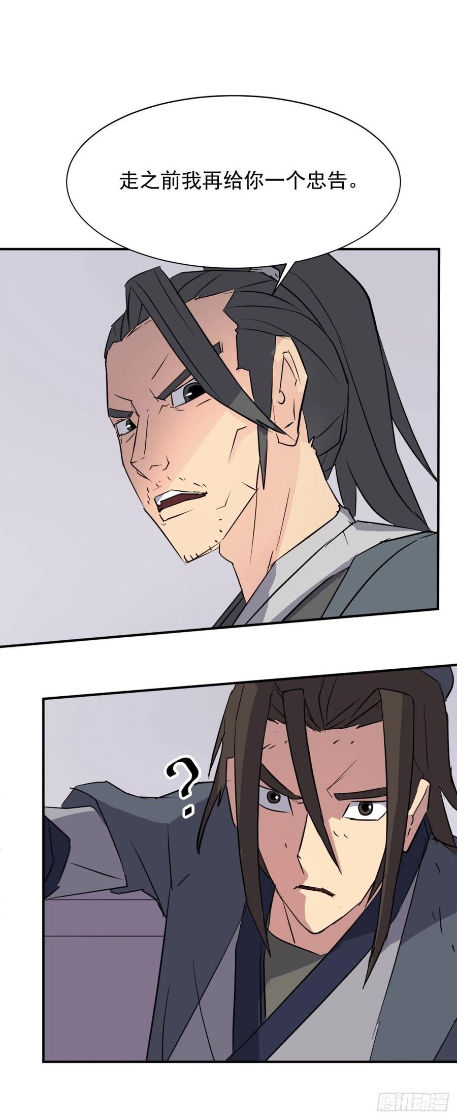 77.苏醒