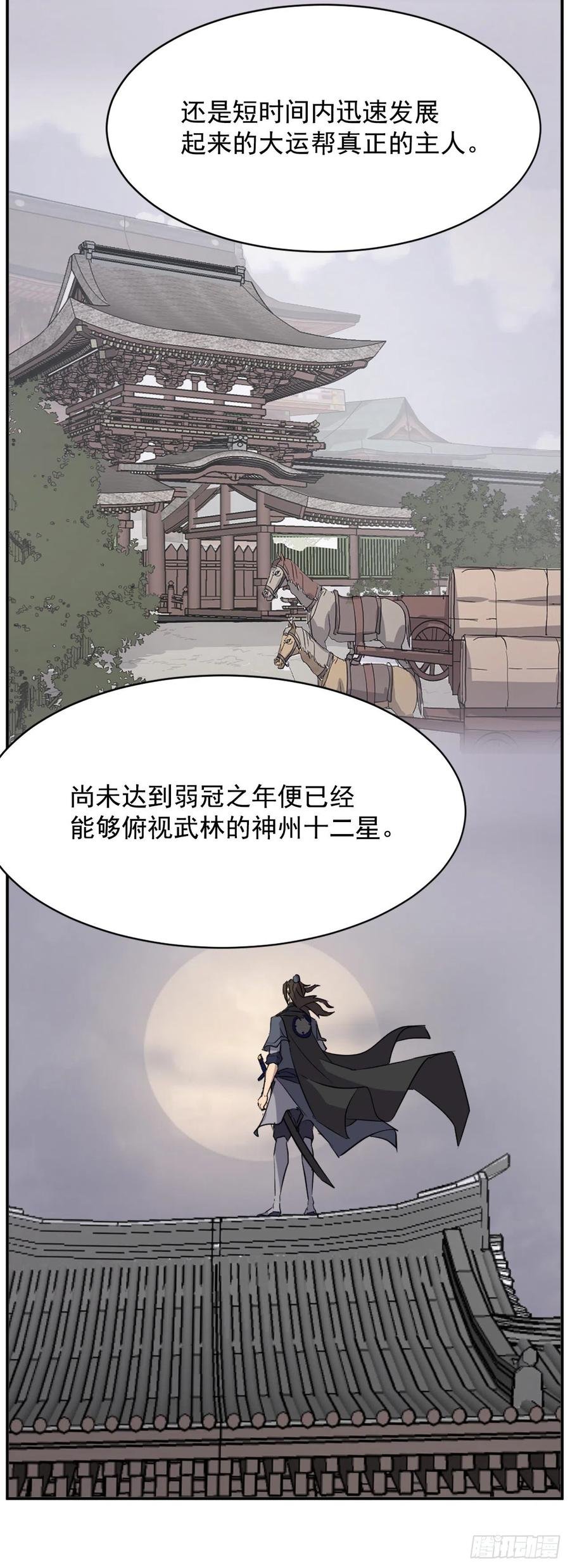 77.苏醒
