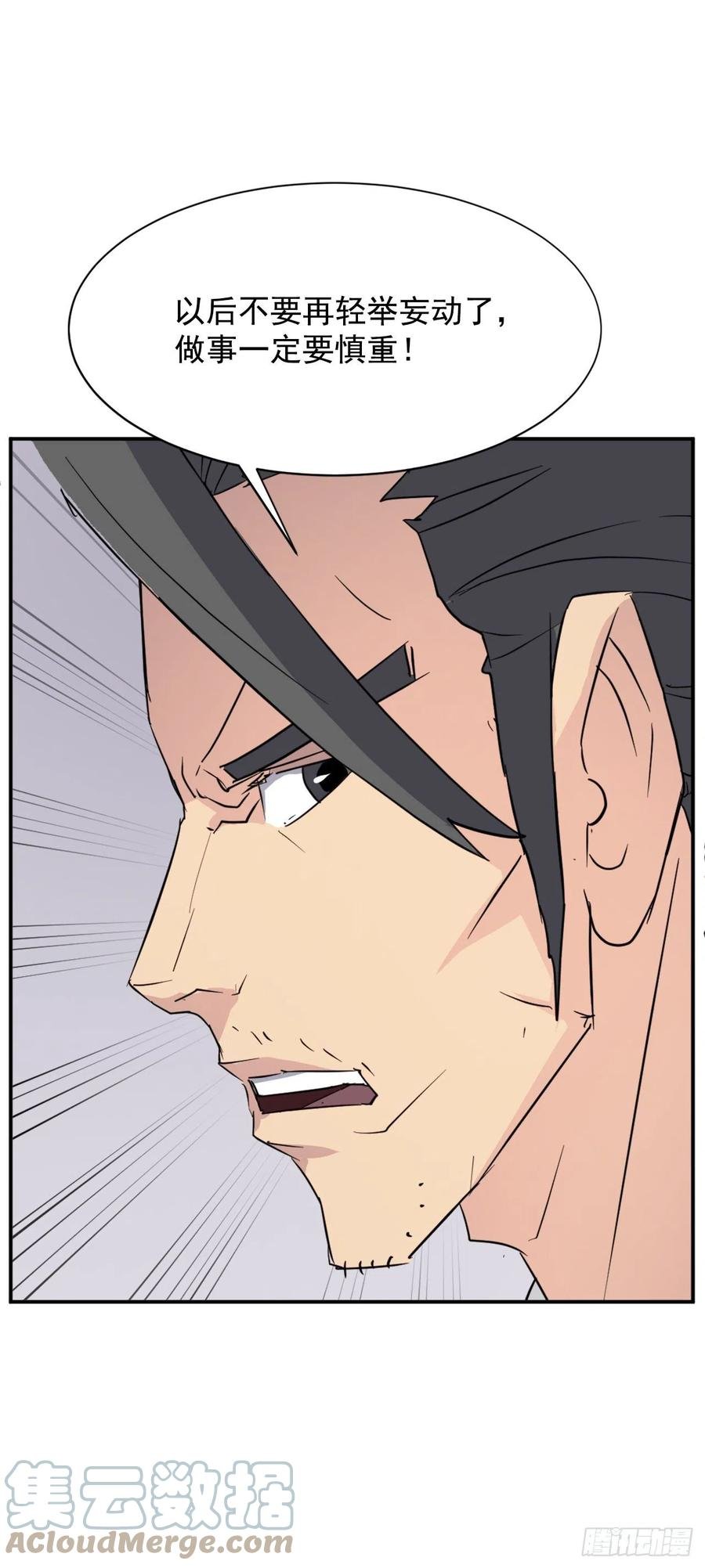 77.苏醒