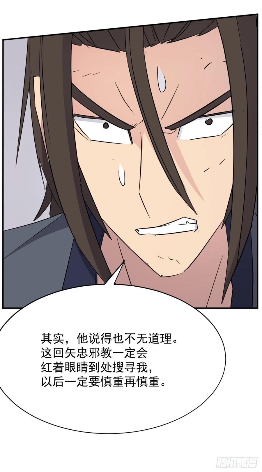 77.苏醒