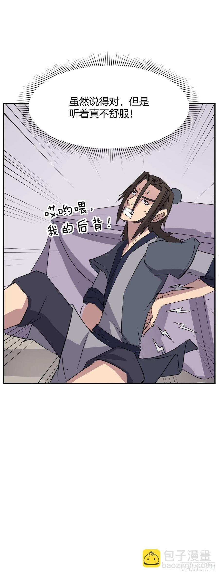 77.苏醒