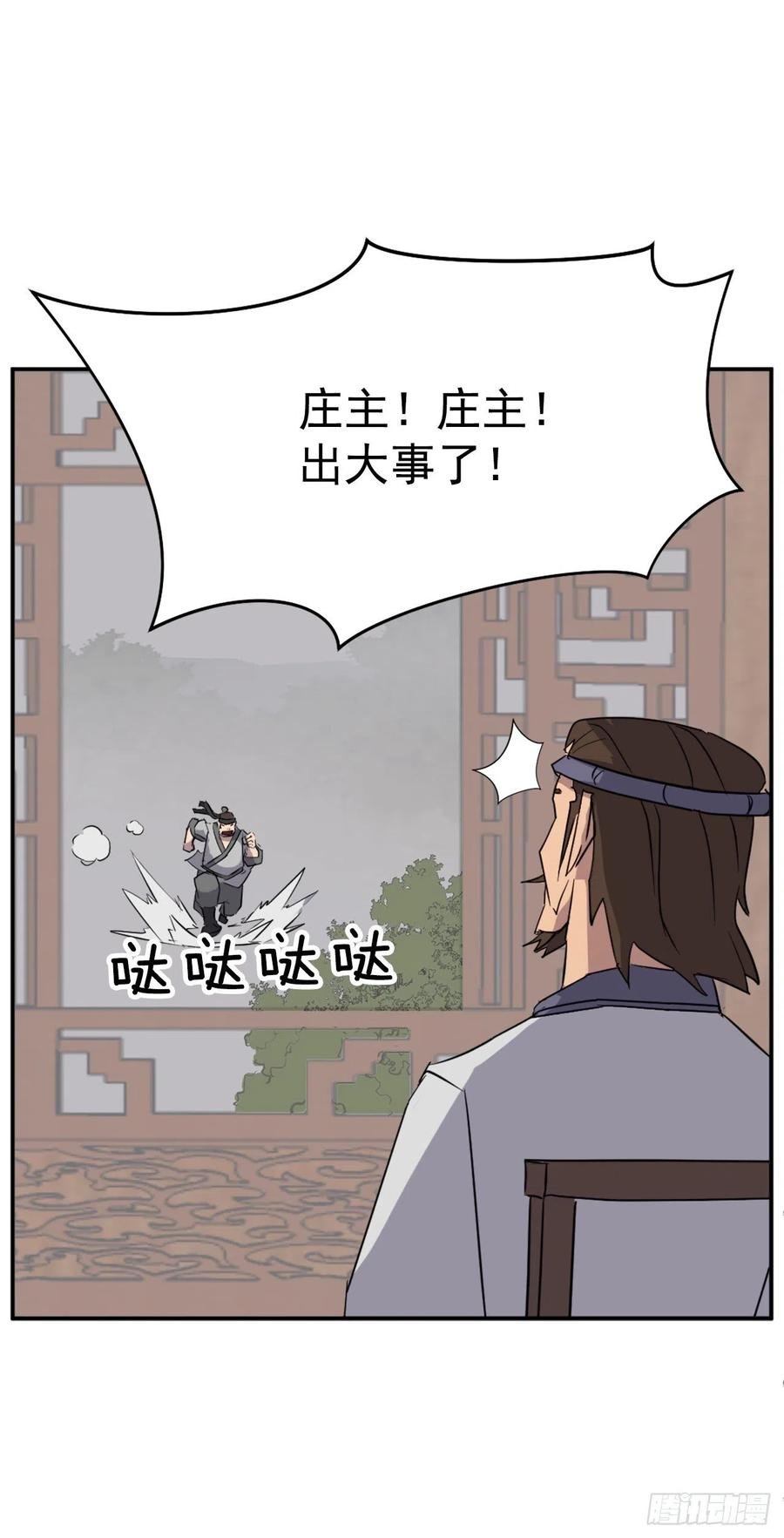 77.苏醒