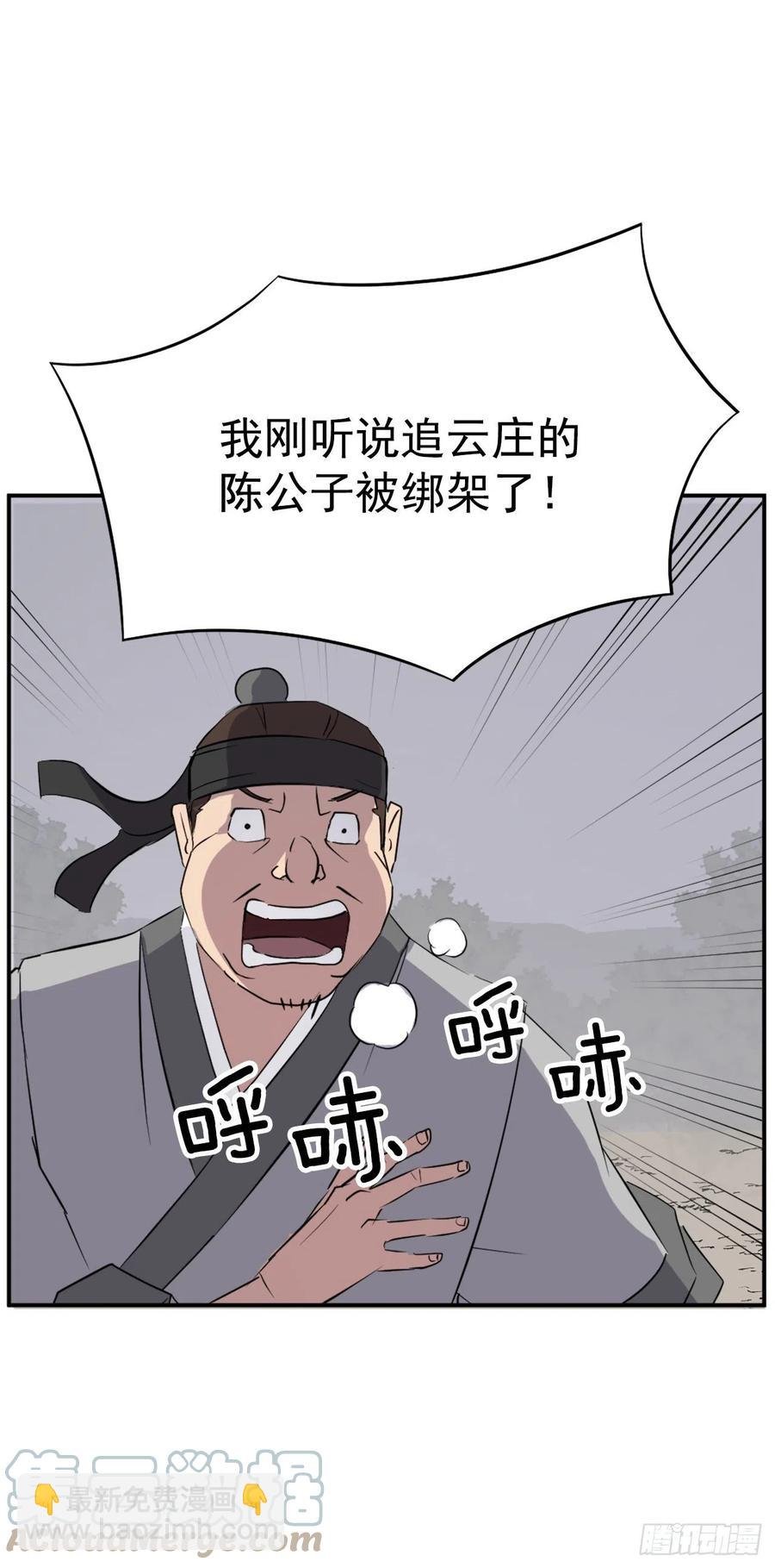 77.苏醒