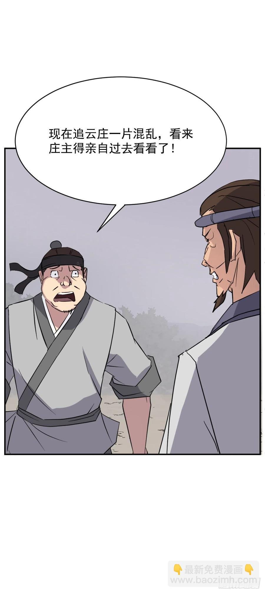 77.苏醒