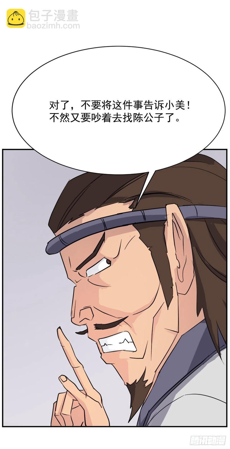 77.苏醒