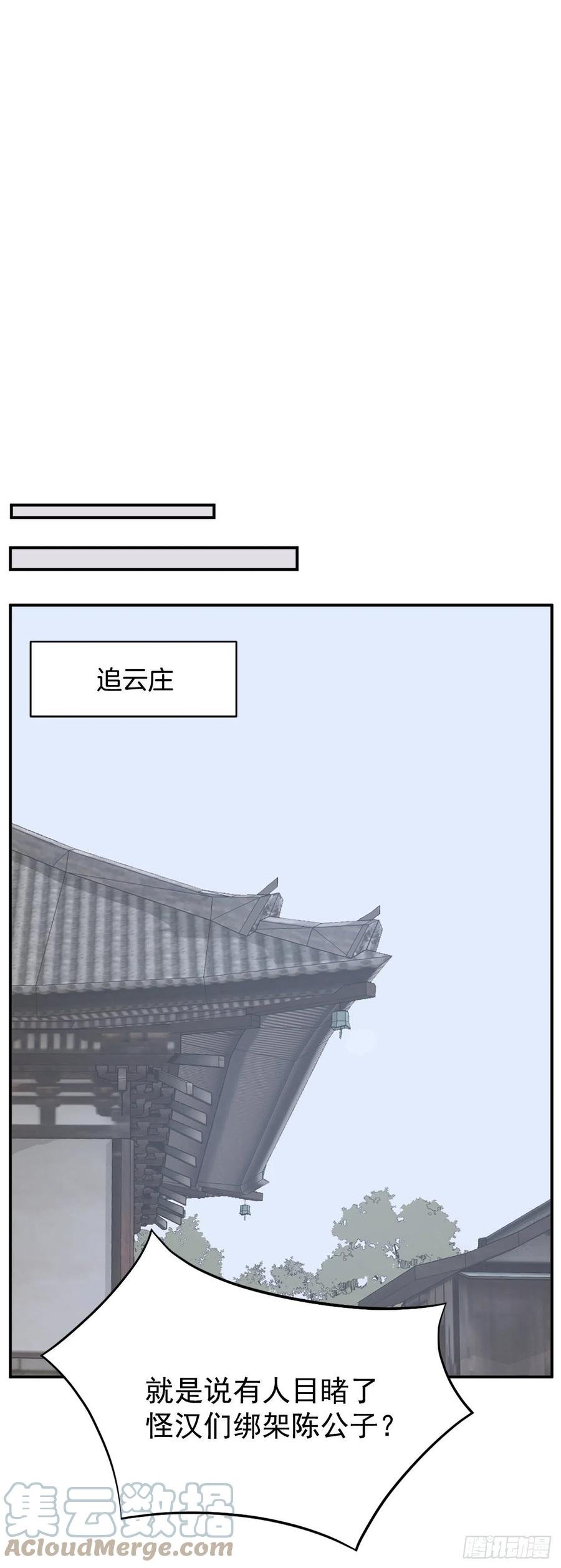77.苏醒