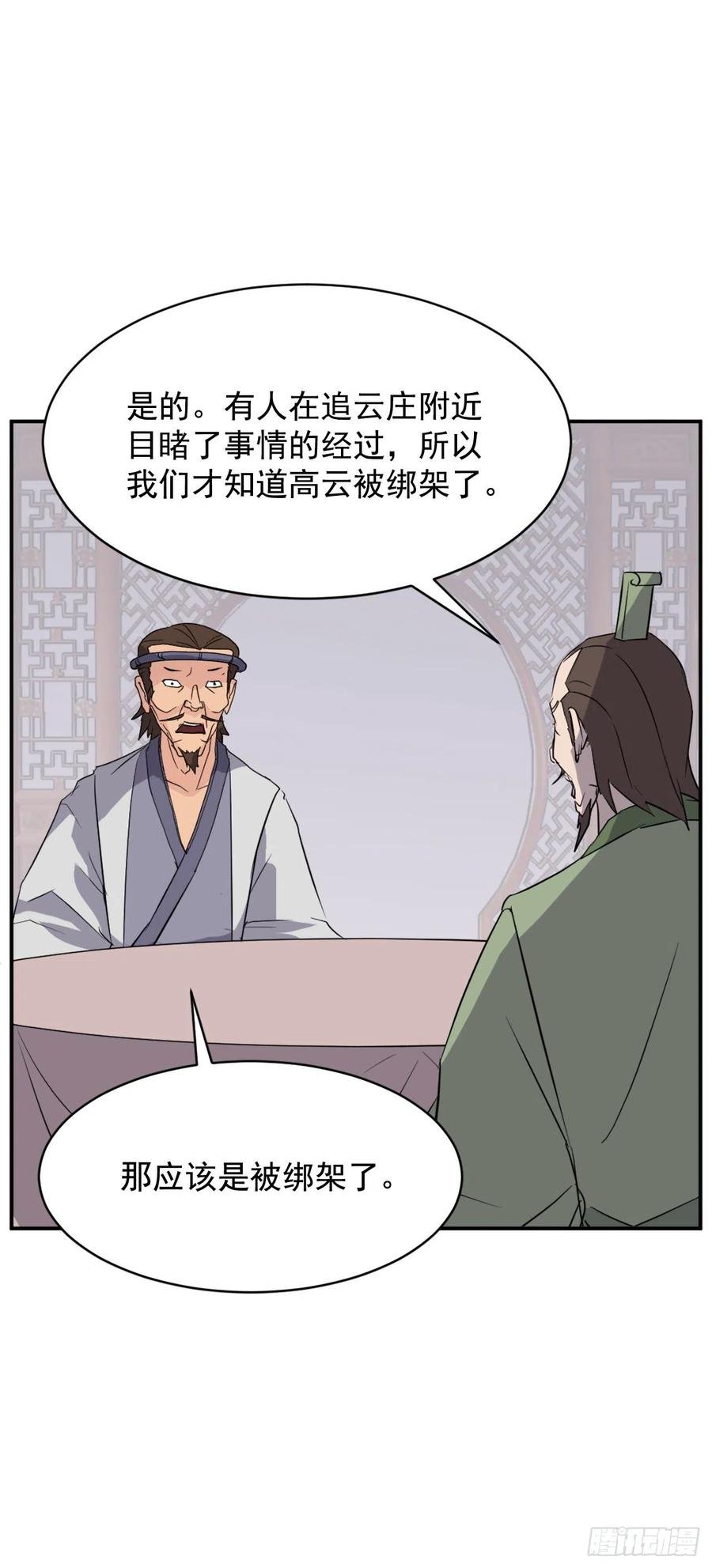77.苏醒