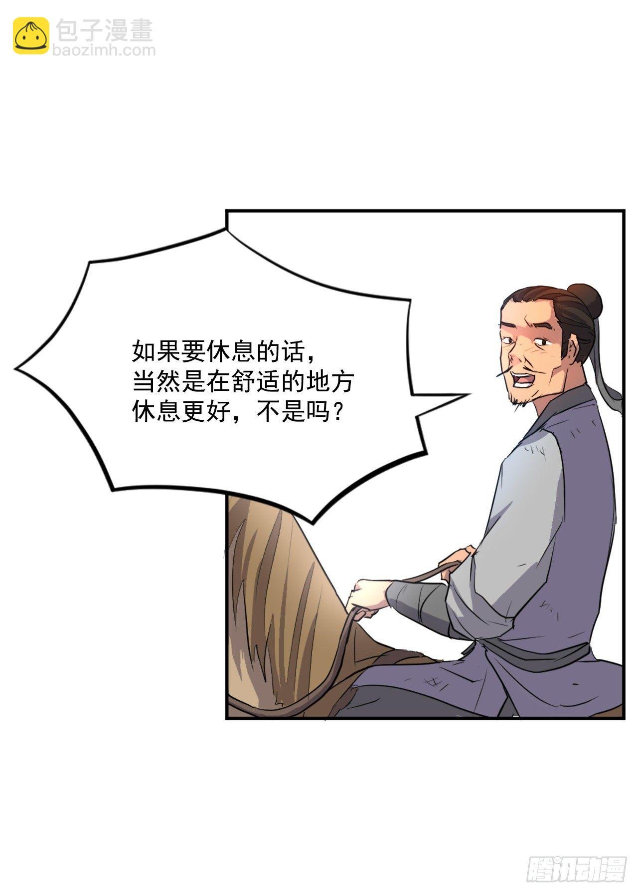 7.报仇