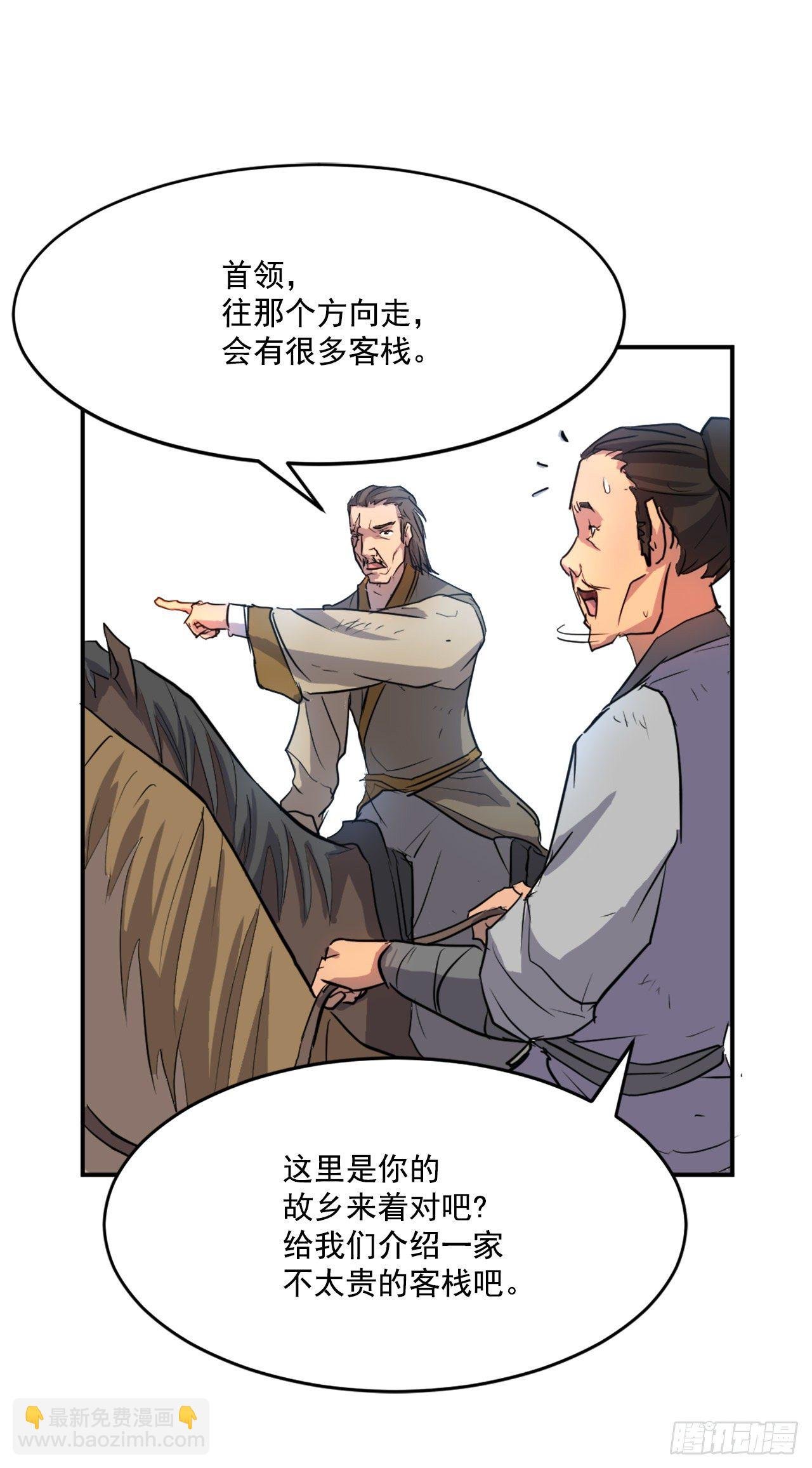 7.报仇