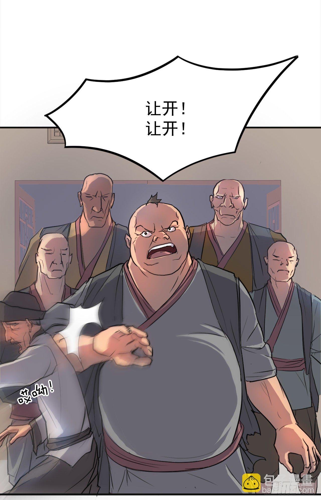 7.报仇