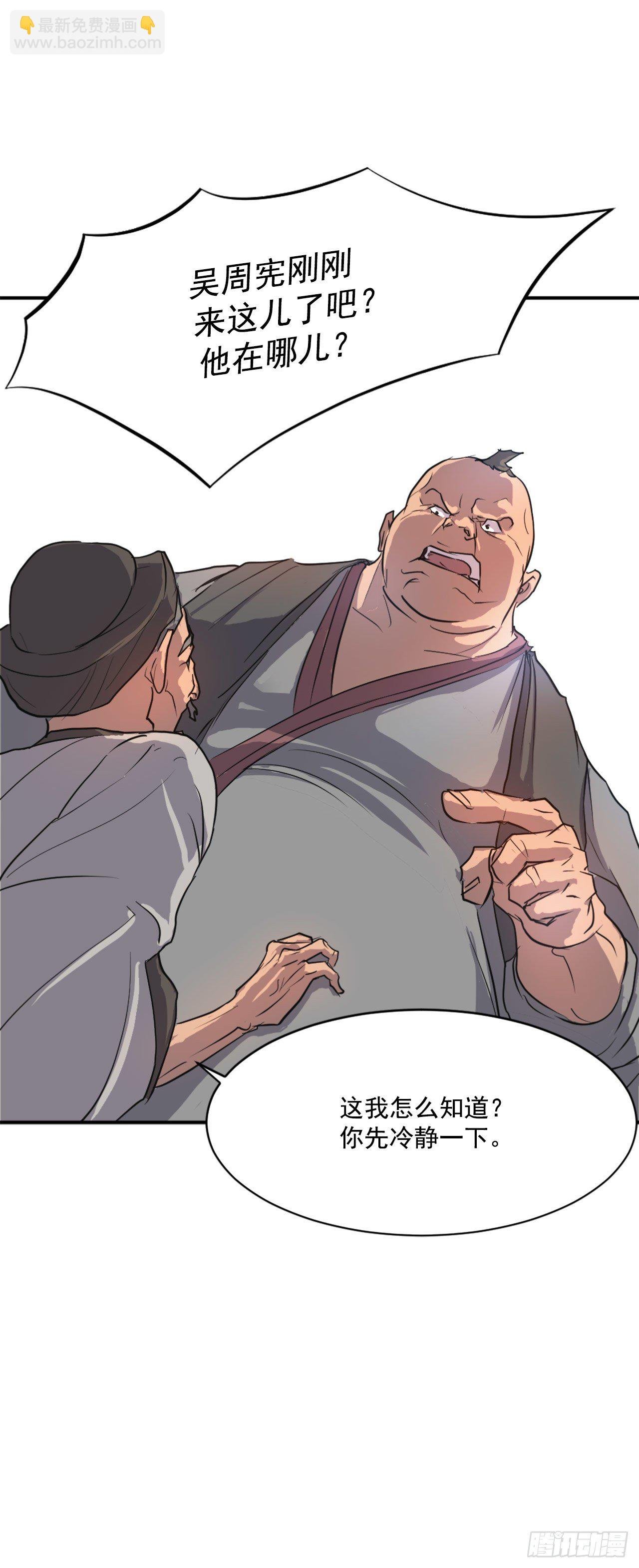7.报仇