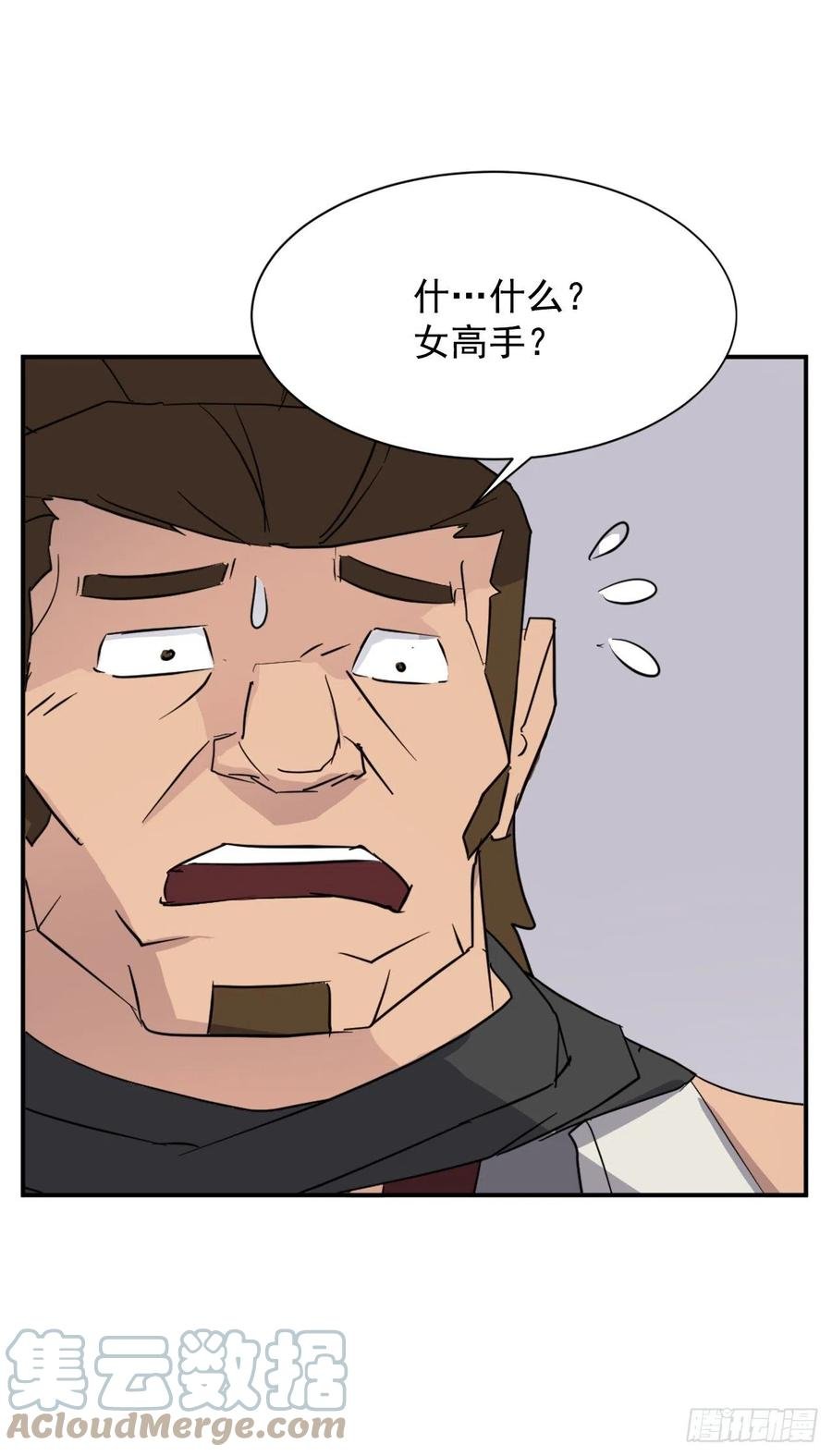 79.解救“陈公子”
