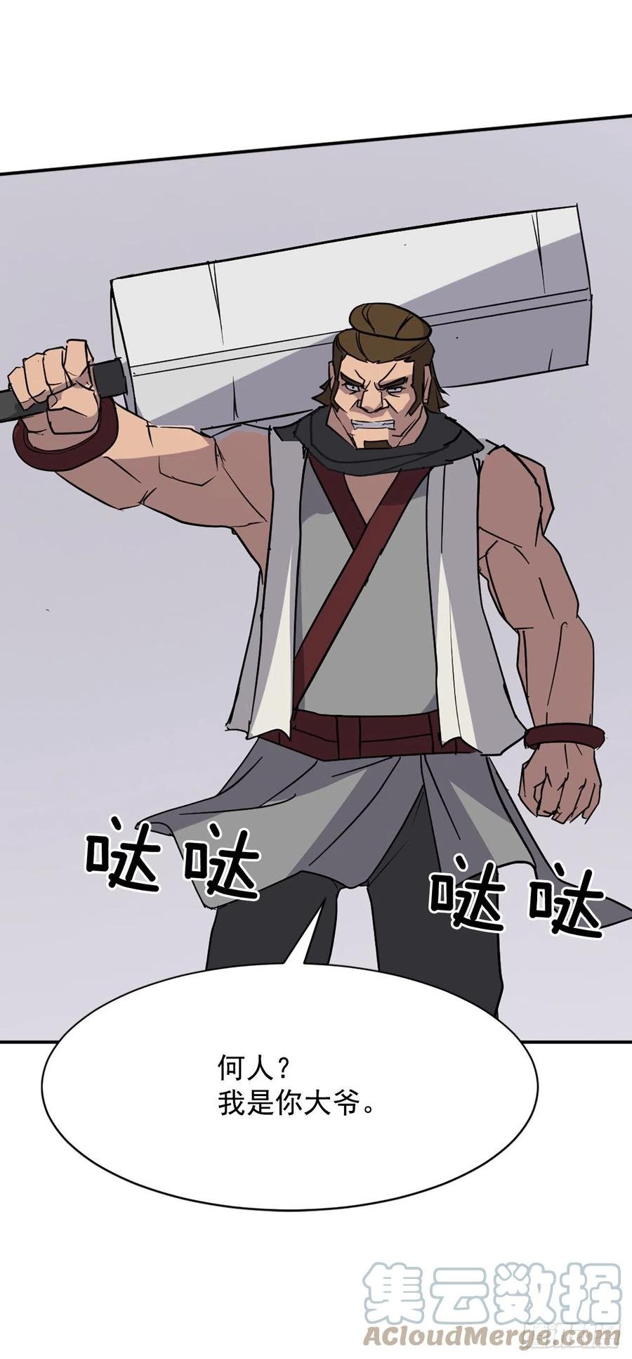 79.解救“陈公子”