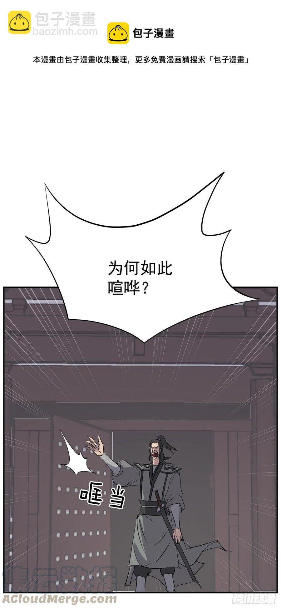 79.解救“陈公子”
