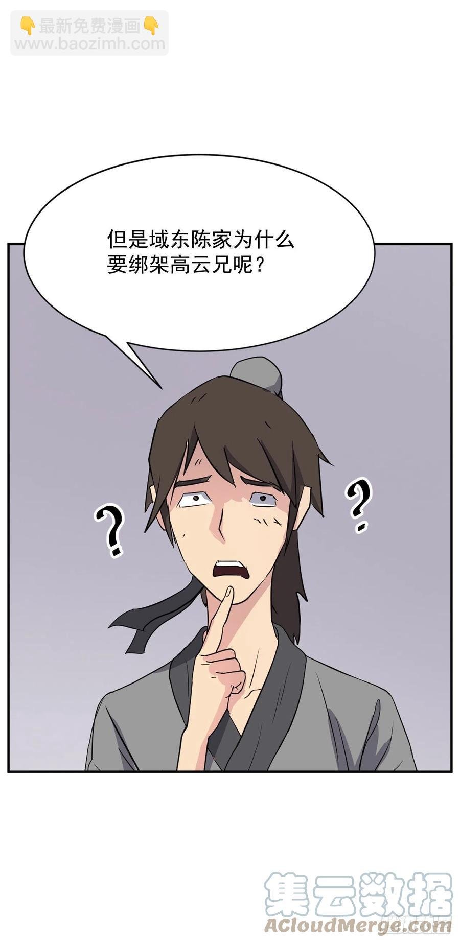 80.攻略成功