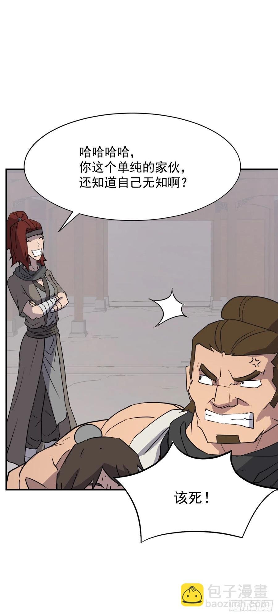 80.攻略成功